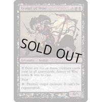 [EX+](FOIL)悲哀の化身/Avatar of Woe《英語》【Pro Tour Promos】