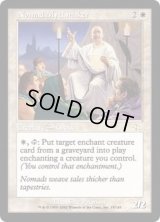 遊牧の民の神話作家/Nomad Mythmaker《英語》【JUD】