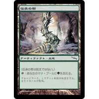 [EX+]伝承の樹/Tree of Tales《日本語》【MRD】