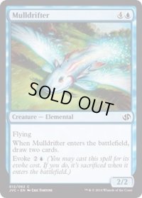 [EX+]熟考漂い/Mulldrifter《英語》【Duel Decks: Jace vs. Chandra】