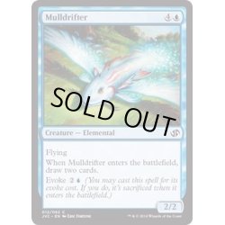 画像1: [EX+]熟考漂い/Mulldrifter《英語》【Duel Decks: Jace vs. Chandra】