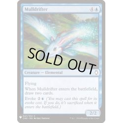 画像1: 熟考漂い/Mulldrifter《英語》【Reprint Cards(Mystery Booster)】