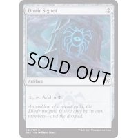 ディミーアの印鑑/Dimir Signet《日本語》【Guilds of Ravnica: Guild Kits(Dimir)】