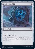 [EX+]ディミーアの印鑑/Dimir Signet《日本語》【ZNC】