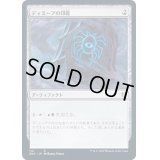 ディミーアの印鑑/Dimir Signet《日本語》【ZNC】
