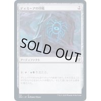 ディミーアの印鑑/Dimir Signet《日本語》【ZNC】