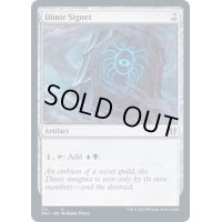 ディミーアの印鑑/Dimir Signet《英語》【ZNC】