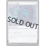 [EX+]ディミーアの印鑑/Dimir Signet《日本語》【Commander 2018】