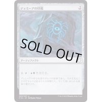 [EX+]ディミーアの印鑑/Dimir Signet《日本語》【Commander 2018】