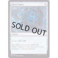 [EX+]ディミーアの印鑑/Dimir Signet《英語》【Commander 2018】
