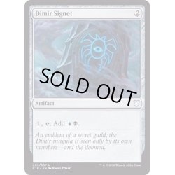 画像1: [EX+]ディミーアの印鑑/Dimir Signet《英語》【Commander 2018】