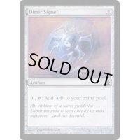 ディミーアの印鑑/Dimir Signet《英語》【Commander】