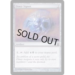 画像1: ディミーアの印鑑/Dimir Signet《英語》【Commander】