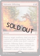 火山の捧げ物/Volcanic Offering《英語》【Commander Anthology Volume II】