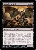 [EX]地獄彫りの悪魔/Hellcarver Demon《日本語》【ROE】