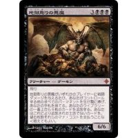 [EX]地獄彫りの悪魔/Hellcarver Demon《日本語》【ROE】
