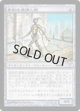 [EX]青銅の爆弾人形/Bronze Bombshell《日本語》【DIS】
