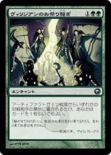 [EX+]ヴィリジアンのお祭り騒ぎ/Viridian Revel《日本語》【SOM】
