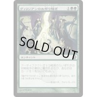 [EX]ヴィリジアンのお祭り騒ぎ/Viridian Revel《日本語》【SOM】