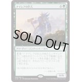 [EX]ナイレアの巨人/Nylea's Colossus《日本語》【Commander 2018】