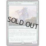 [EX+]ナイレアの巨人/Nylea's Colossus《英語》【Commander 2018】