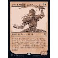 (FOIL)(ショーケース枠)ヴラーキスの勇者、ラエゼル/Lae'zel, Vlaakith's Champion《日本語》【CLB】