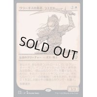 (FOIL)(ショーケース枠)ヴラーキスの勇者、ラエゼル/Lae'zel, Vlaakith's Champion《日本語》【CLB】