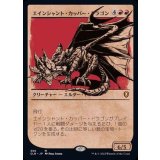 (ショーケース枠)エインシャント・カッパー・ドラゴン/Ancient Copper Dragon《日本語》【CLB】
