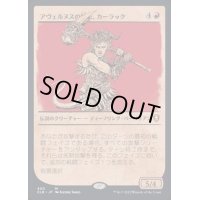 [EX](FOIL)(ショーケース枠)アヴェルヌスの憤怒、カーラック/Karlach, Fury of Avernus《日本語》【CLB】