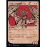 (ショーケース枠)アストラルの狩人、ガナクス/Ganax, Astral Hunter《日本語》【CLB】