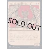 (FOIL)(ショーケース枠)アストラルの狩人、ガナクス/Ganax, Astral Hunter《日本語》【CLB】