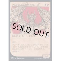 (FOIL)(ショーケース枠)アストラルの狩人、ガナクス/Ganax, Astral Hunter《日本語》【CLB】