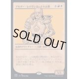(FOIL)(ショーケース枠)アルダー・レイヴンガード大公爵/Duke Ulder Ravengard《日本語》【CLB】