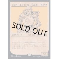 (FOIL)(ショーケース枠)アルダー・レイヴンガード大公爵/Duke Ulder Ravengard《日本語》【CLB】