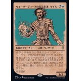 (ショーケース枠)ウォーターディープの多芸多才、ゲイル/Gale, Waterdeep Prodigy《日本語》【CLB】