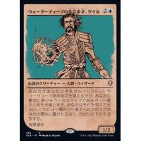 [EX+](FOIL)(ショーケース枠)ウォーターディープの多芸多才、ゲイル/Gale, Waterdeep Prodigy《日本語》【CLB】