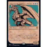 (ショーケース枠)エインシャント・シルヴァー・ドラゴン/Ancient Silver Dragon《日本語》【CLB】