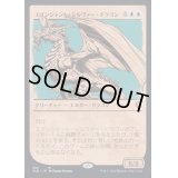 [PLD](ショーケース枠)エインシャント・シルヴァー・ドラゴン/Ancient Silver Dragon《日本語》【CLB】