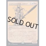 (FOIL)(ショーケース枠)エルタレルの流刑者、ゼヴロア/Zevlor, Elturel Exile《日本語》【CLB】