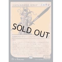 (FOIL)(ショーケース枠)エルタレルの流刑者、ゼヴロア/Zevlor, Elturel Exile《日本語》【CLB】