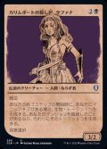 (FOIL)(ショーケース枠)カリムポートの殺し屋、サファナ/Safana, Calimport Cutthroat《日本語》【CLB】