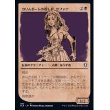 (ショーケース枠)カリムポートの殺し屋、サファナ/Safana, Calimport Cutthroat《日本語》【CLB】