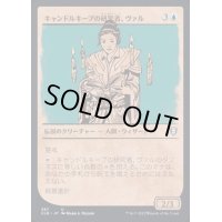 (FOIL)(ショーケース枠)キャンドルキープの研究者、ヴァル/Vhal, Candlekeep Researcher《日本語》【CLB】