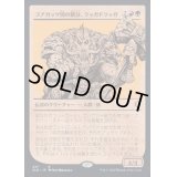 [EX+](FOIL)(ショーケース枠)ゴアガッツ団の親分、ラッガドラッガ/Raggadragga, Goreguts Boss《日本語》【CLB】