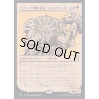 [EX+](FOIL)(ショーケース枠)ゴアガッツ団の親分、ラッガドラッガ/Raggadragga, Goreguts Boss《日本語》【CLB】