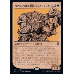 画像1: (FOIL)(ショーケース枠)ゴアガッツ団の親分、ラッガドラッガ/Raggadragga, Goreguts Boss《日本語》【CLB】