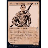(ショーケース枠)ゴライオンの養子、アブデル・エイドリアン/Abdel Adrian, Gorion's Ward《日本語》【CLB】