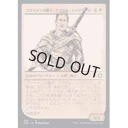 画像1: (FOIL)(ショーケース枠)ゴライオンの養子、アブデル・エイドリアン/Abdel Adrian, Gorion's Ward《日本語》【CLB】