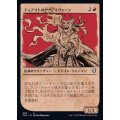 (FOIL)(ショーケース枠)ティアマトの信者、リヴァーン/Livaan, Cultist of Tiamat《日本語》【CLB】