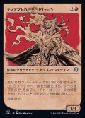 (FOIL)(ショーケース枠)ティアマトの信者、リヴァーン/Livaan, Cultist of Tiamat《日本語》【CLB】